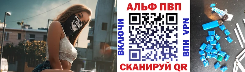 Alpha PVP крисы CK Купить закладки Ужур