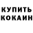 АМФЕТАМИН Розовый TheMormero