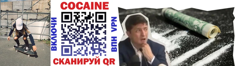 Купить  Ужур  Кокаин FishScale 