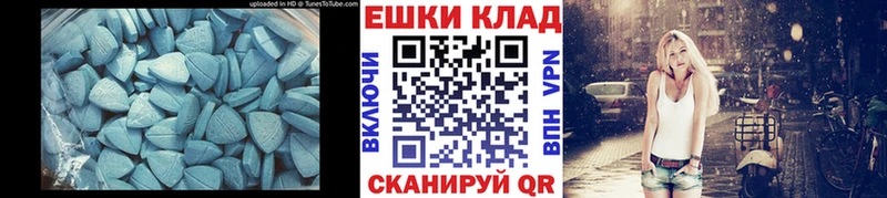 Купить  Ужур  Ecstasy XTC 
