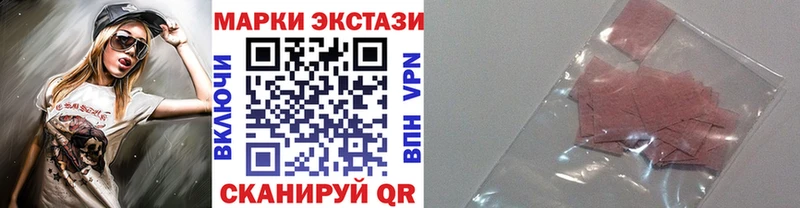 Купить  Ужур  Наркотические марки 1,8мг 
